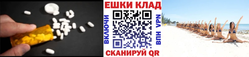 ЭКСТАЗИ 99%  закладка  Ивантеевка 