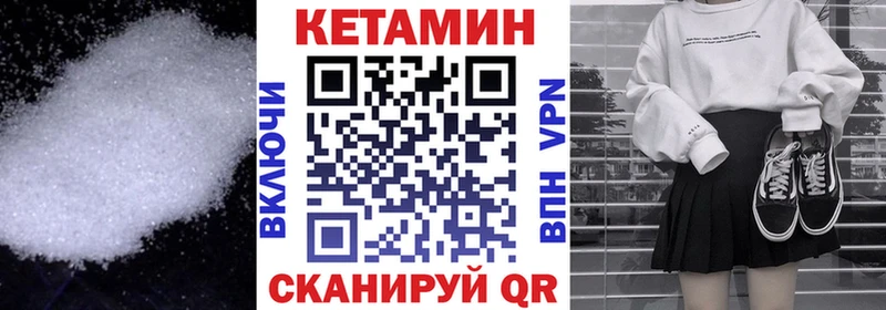 Кетамин ketamine  Ивантеевка 