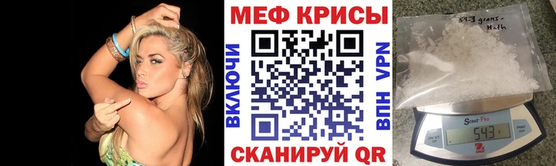 МЕФ мяу мяу  наркота  Ивантеевка 