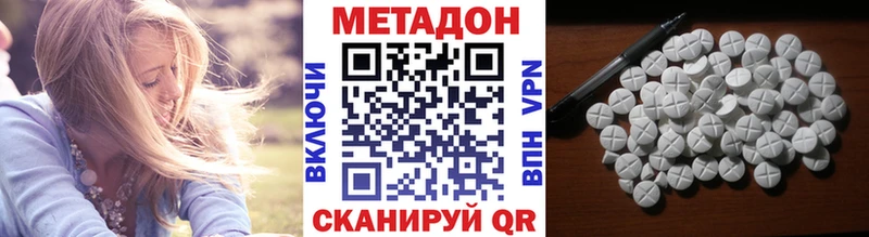 цены Ивантеевка блэк спрут как войти МЕТАДОН methadone
