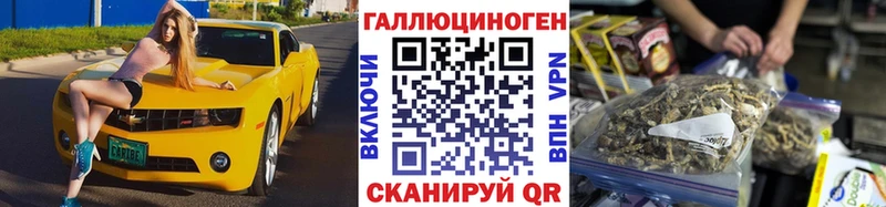 Галлюциногенные грибы ЛСД  Ивантеевка 